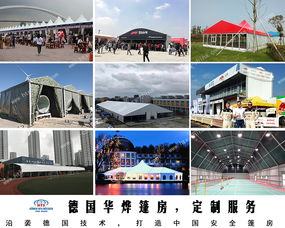 多變化、功能化、智能化 未來戶外大型篷房將成為運動策劃的核心載體